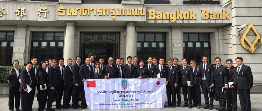 ข่าวธนาคาร