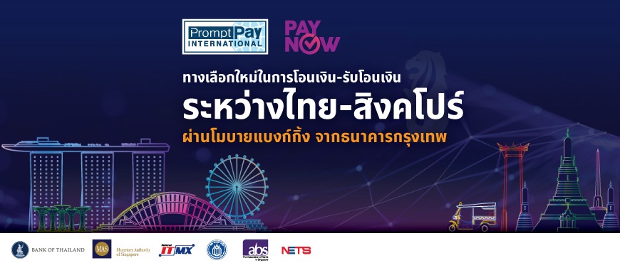 ข่าวธนาคาร