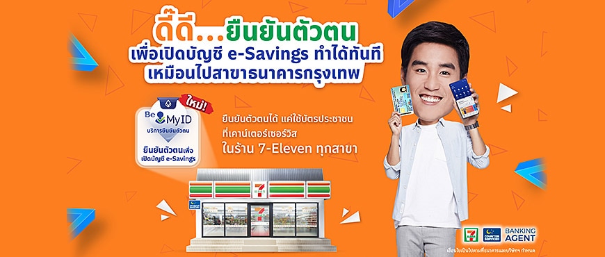ข่าวธนาคาร