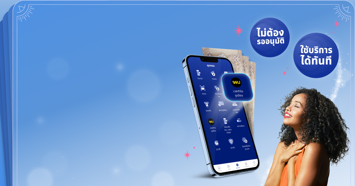 Receive money from Western Union via Mobile Banking