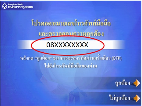 วิธีสมัครบัวหลวง ไอแบงก์กิ้ง วิธีสมัครบัวหลวง ไอแบงก์กิ้ง