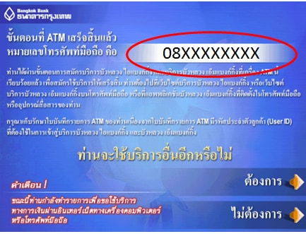 วิธีสมัครบัวหลวง ไอแบงก์กิ้ง วิธีสมัครบัวหลวง ไอแบงก์กิ้ง