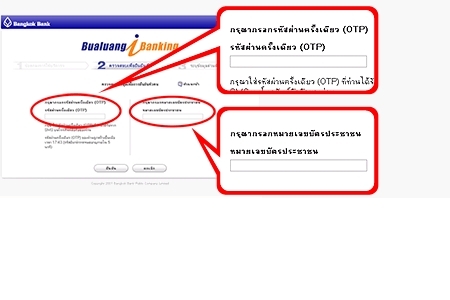 วิธีสมัครบัวหลวง ไอแบงก์กิ้ง วิธีสมัครบัวหลวง ไอแบงก์กิ้ง