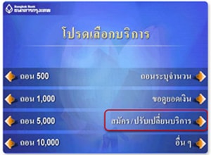 วิธีสมัครบัวหลวง ไอแบงก์กิ้ง วิธีสมัครบัวหลวง ไอแบงก์กิ้ง