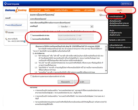 ลงทะเบียน ธนาคารกรุงเทพ พร้อมเพย์ ลงทะเบียน ธนาคารกรุงเทพ พร้อมเพย์