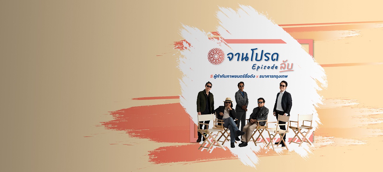 หน้าหลัก - ธนาคารกรุงเทพ