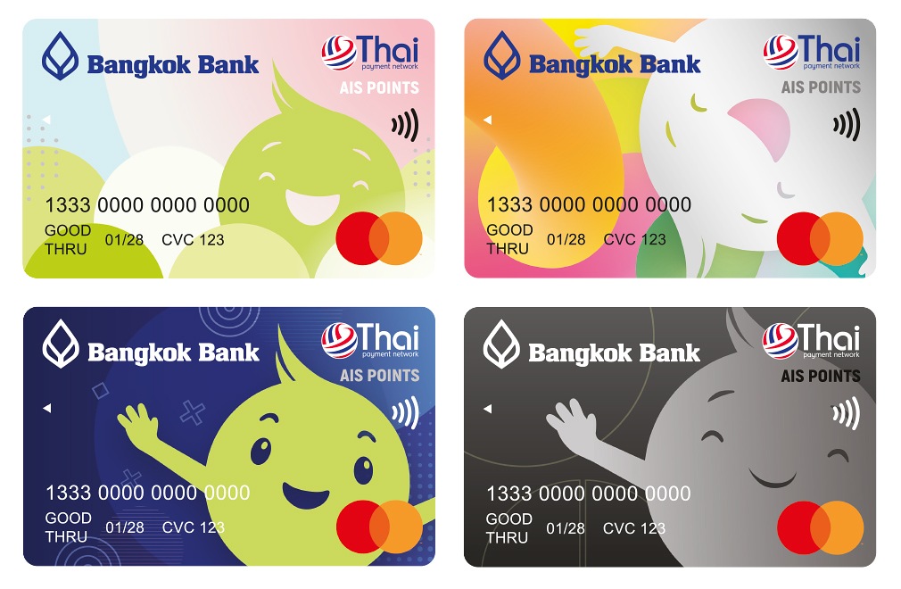 บัตรบีเฟิสต์ ดิจิทัล เอไอเอส พอยท์