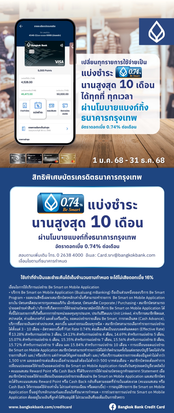 Bangkok Bank Credit Cards