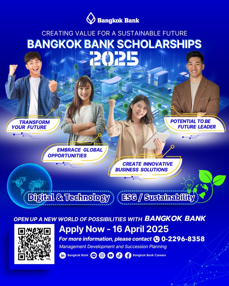 สมัครรับทุนการศึกษาธนาคารกรุงเทพ ปี 2568