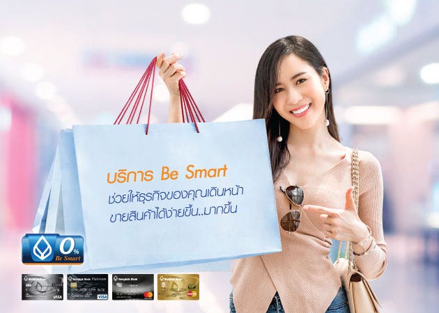 Be Smart