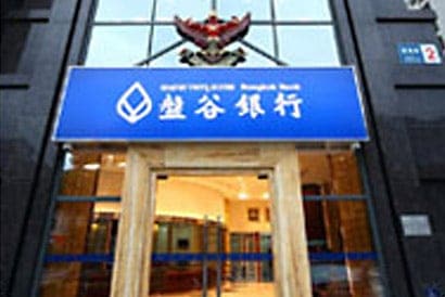 BBC_Xiamen_Branch.jpg