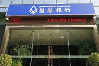 BBC_Chongqing_Branch.jpg