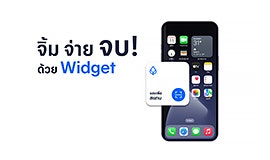Easy Payment with Widget