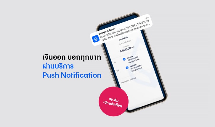 Free push notifications