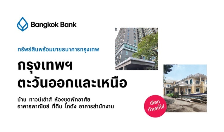 Bangkok Bank Property in Bangkok West and North