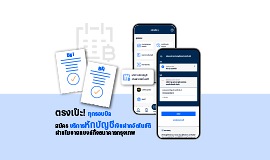 Never Miss a Bill with Bangkok Bank Mobile Banking Direct Debit