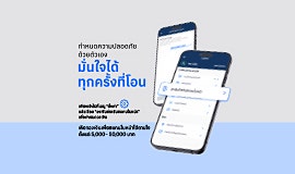 Set spending limit by facial recognition on Bangkok Bank Mobile Banking