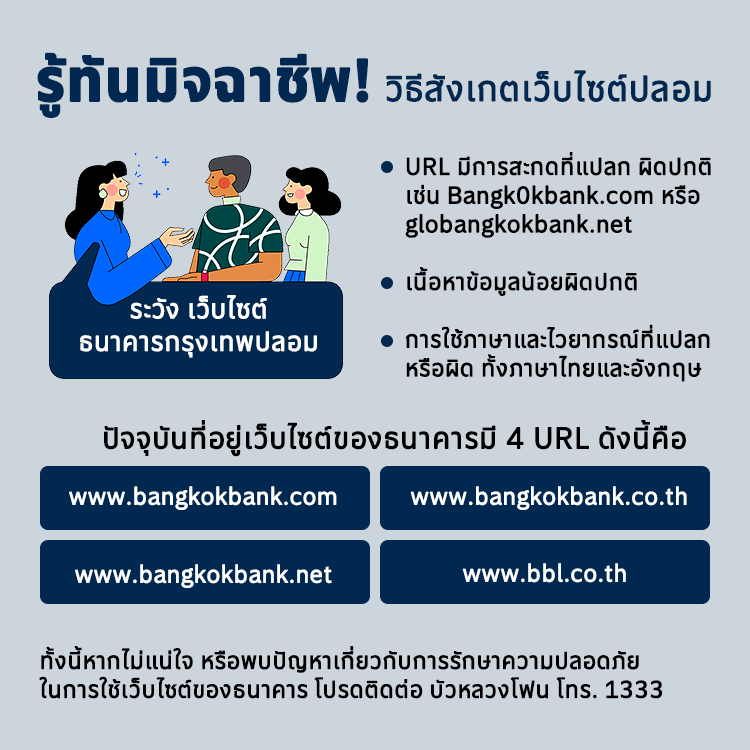bbl-phishing-web
