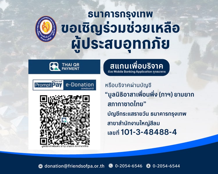 760x608px_Flood_Donation2024.jpg