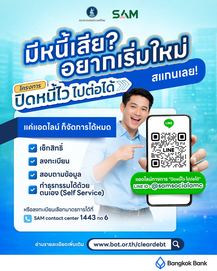clear-debt-5.jpg