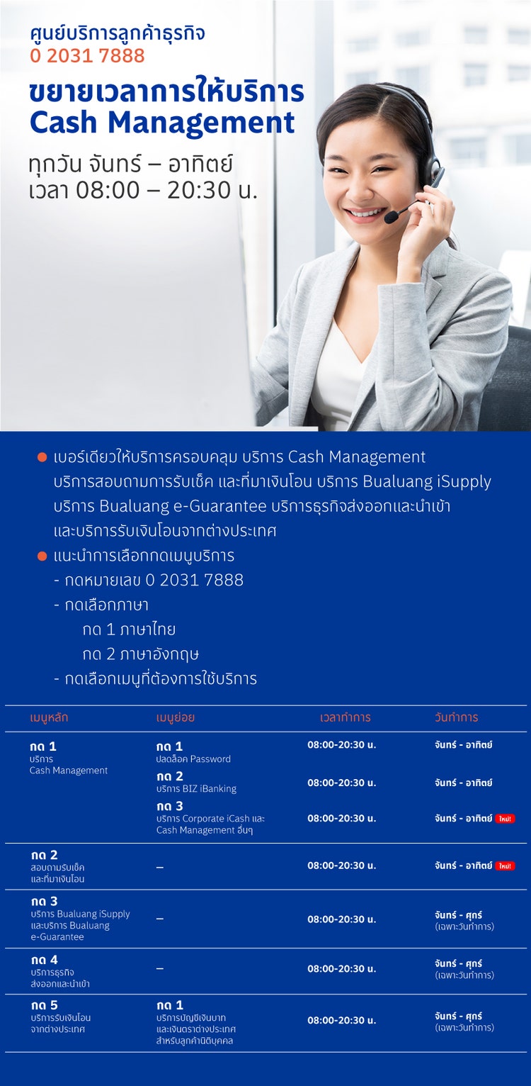 TXB_CallCenter_TH-AW2023.jpg