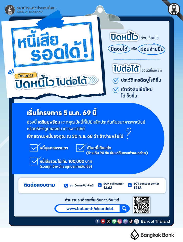 clear-debt-2.jpg