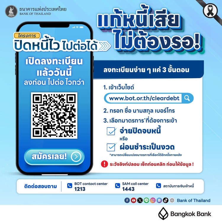 clear-debt-3.jpg