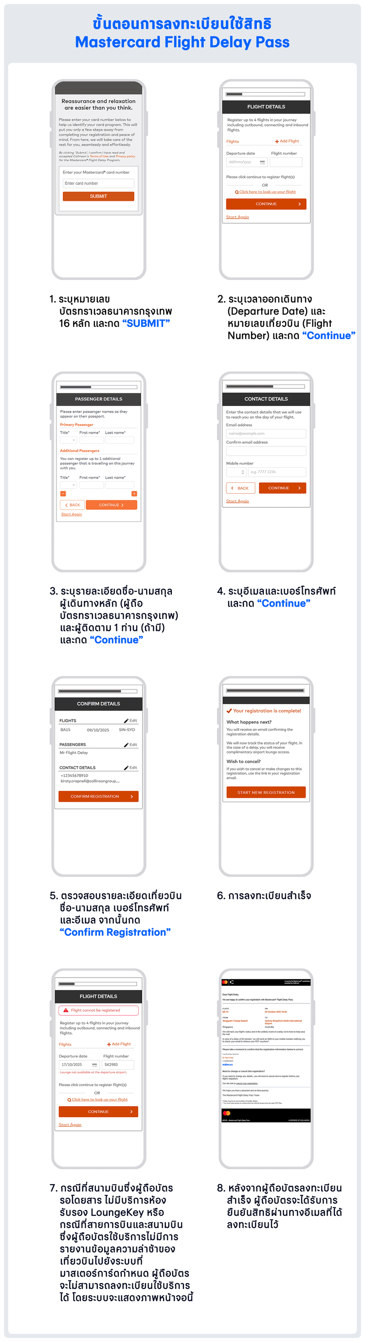 How-to-register_TH.png
