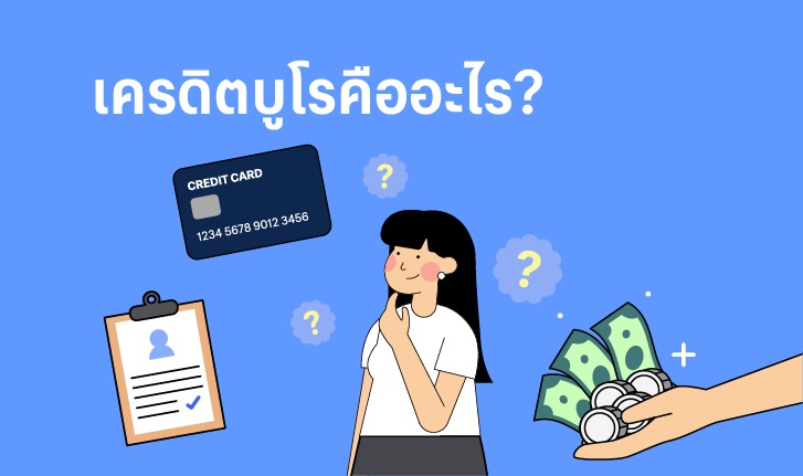 Credit-Bureau-726x430.png