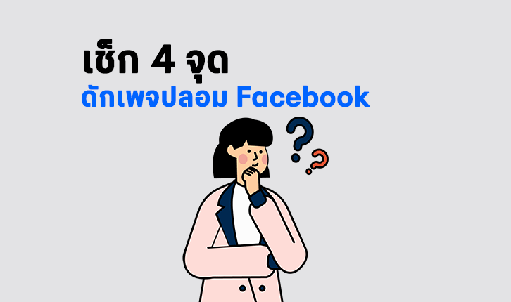 fake-FB-warning-726x430.png