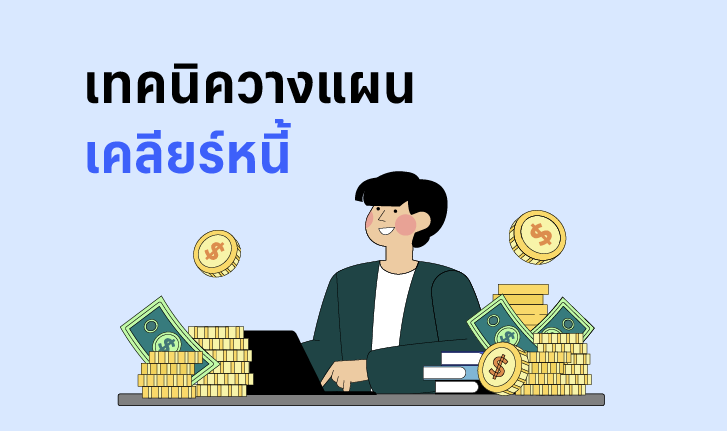 Debt-Tips-726x430.png