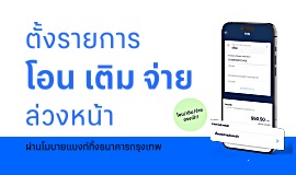Schedule Bill Payments and Top-ups