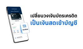 Get a cash advance from Bangkok Bank credit card