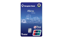 บัตรบีเฟิสต์ สมาร์ท ทีพีเอ็น แรบบิท ศิริราช