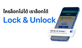 LockUnlock_270x160.png