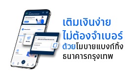 Online mobile top up with ease