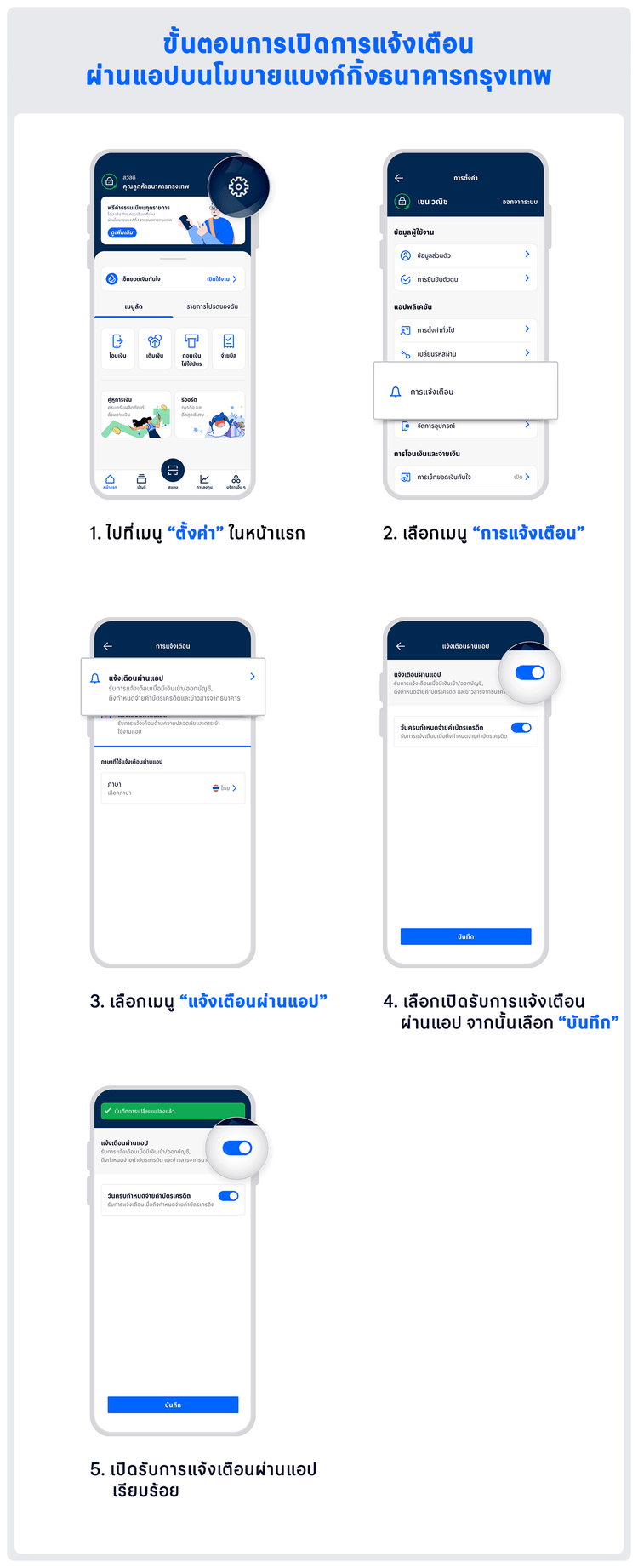 Enable-Notifications-TH.png