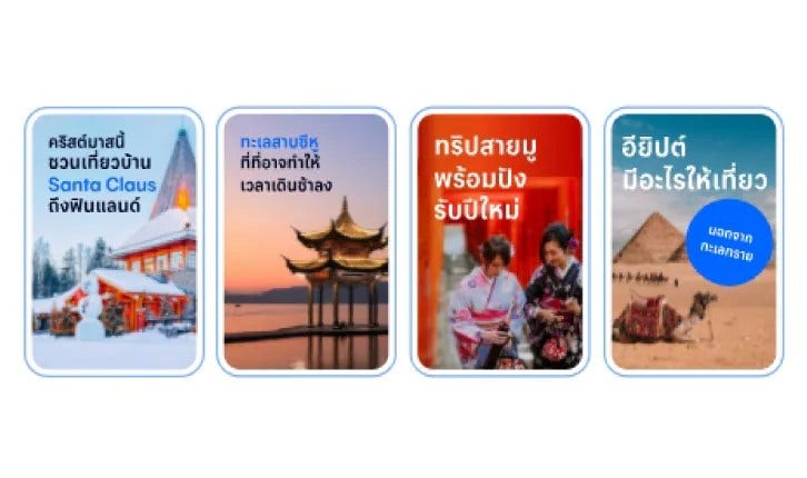 ทริปไกด์ (Trip Guide)