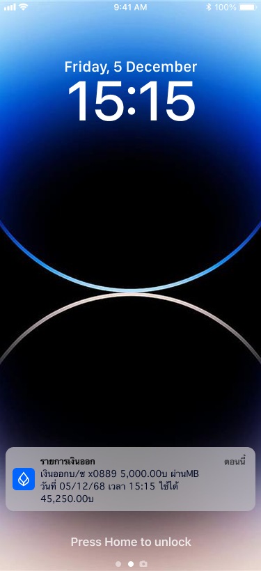 Free-push-notification-TH.png