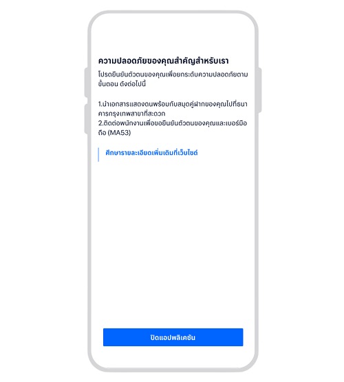 your security matters