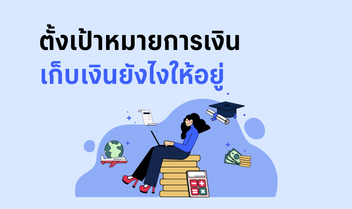 Saving-Plan-726x430.png