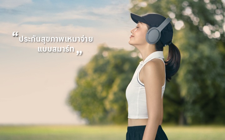 สัญญาเพิ่มเติม สมาร์ท เฮลธ์