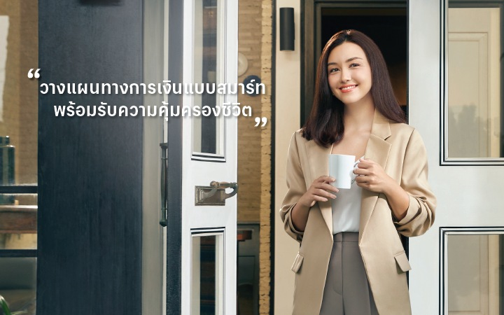 บี ทูเกตเทอร์ สมาร์ท เซฟวิ่ง